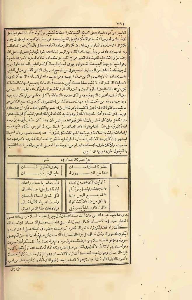 futmak.com - Page 292 - from part Four of the first Boulaq edition